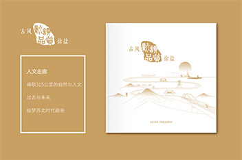 紀念畫冊設計、宣傳冊設計、高(gāo)鐵畫冊設計、宣傳冊設計公司